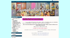 Desktop Screenshot of bangkokoldbook.com